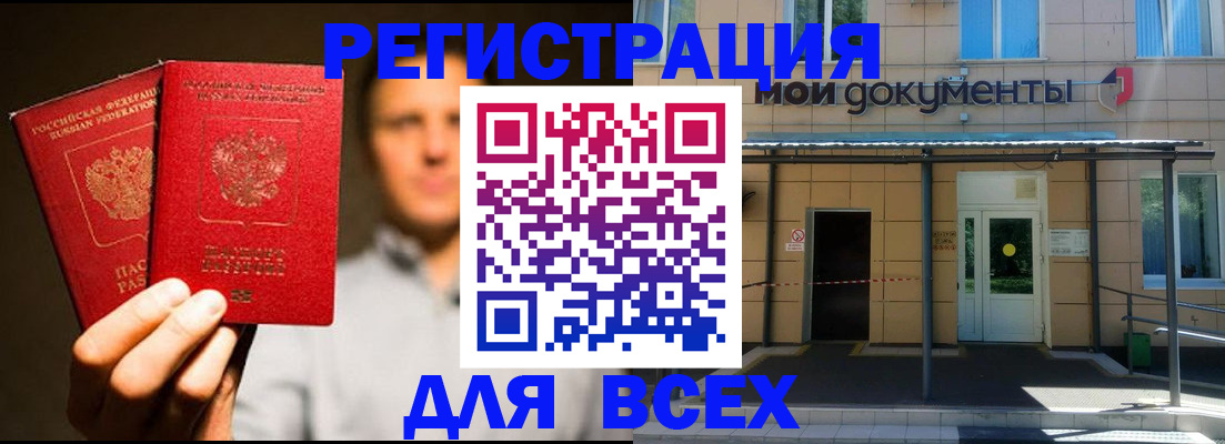 регистрация для школы в Жигулёвске