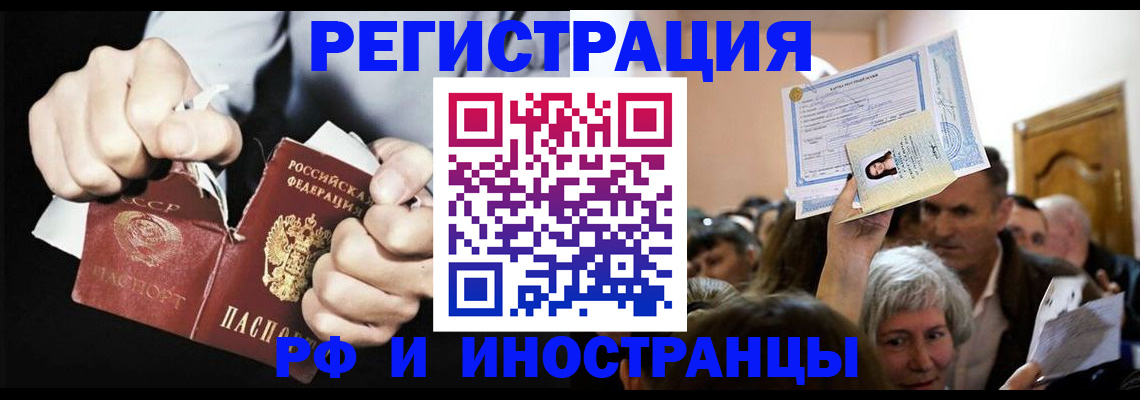 временная регистрация надежно в Жигулёвске