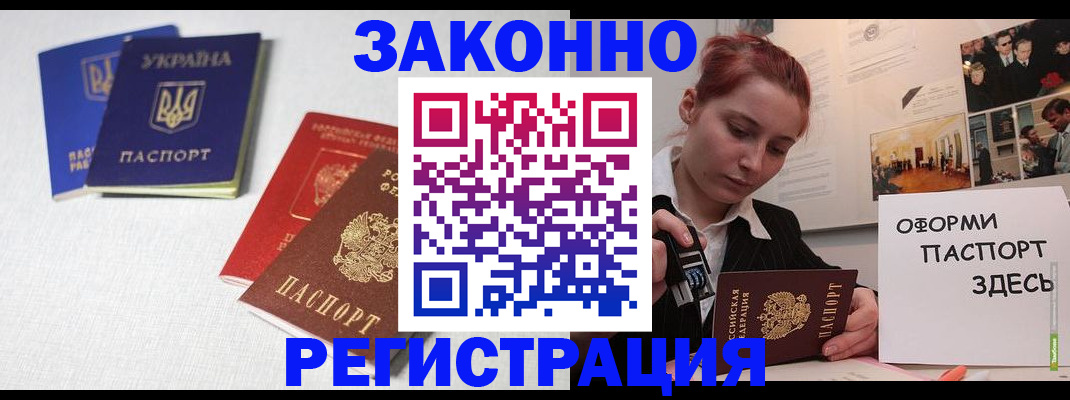 прописка для школы в Жигулёвске