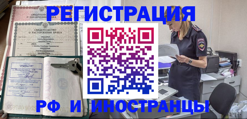 временная регистрация надежно в Жигулёвске