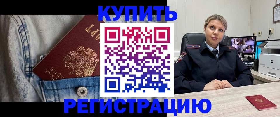временная регистрация гарантия в Жигулёвске