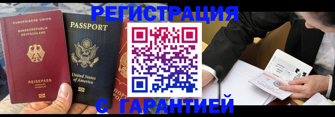 временная регистрация 2025 в Жигулёвске