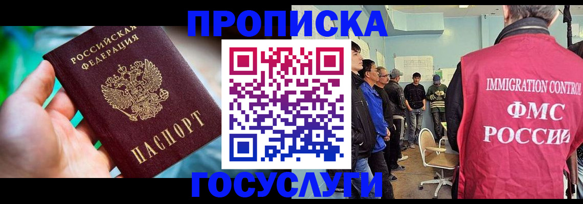 прописка паспорт в Жигулёвске